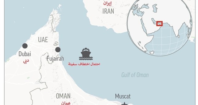 هيئة عمليات التجارة البحرية البريطانية تعلن انتهاء اختطاف سفينة في خليج عمان