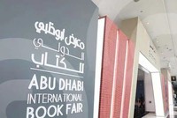 تركيا ضيفة الشرف في معرض أبو ظبي الدولي للكتاب الذي انطلق اليوم