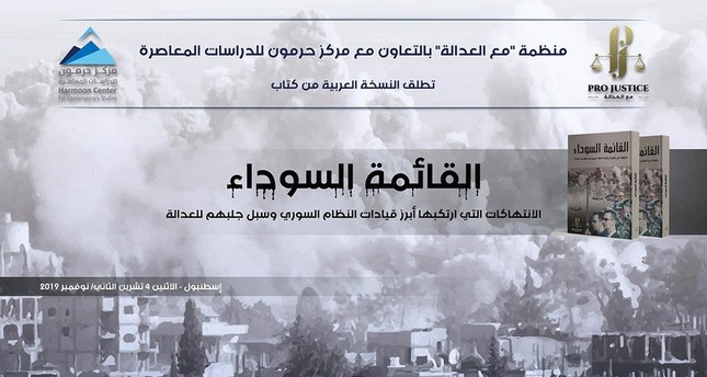 إطلاق النسخة العربية من كتاب القائمة السوداء لجرائم الأسد في سوريا
