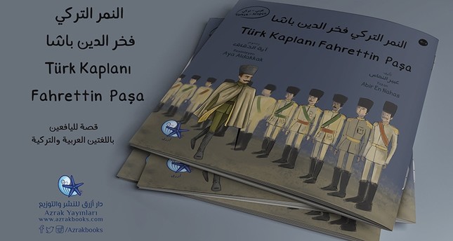 أحد أغلفة منشورات دار أزرق من الإنترنت