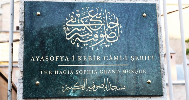 أردوغان يزيح الستار عن لوحة جامع آيا صوفيا الكبير