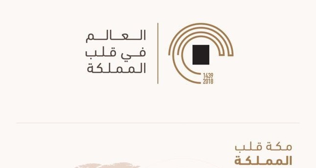 وزارة الإعلام السعودية ترفض الادعاءات الكاذبة عن ويمبلدون