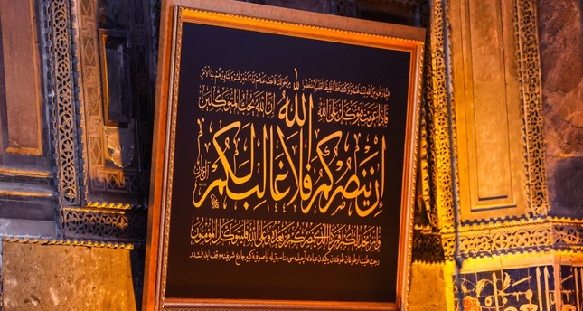 أردوغان يتبرع بلوحة خط عربي لمسجد آيا صوفيا الكبير