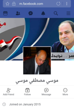 Mousa's Facebook profile before deleting the photos of President Sisi. 