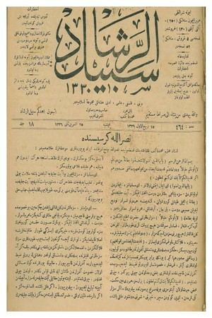 A front page print from Eşref Edip’s weekly journal, Sebilürreşad