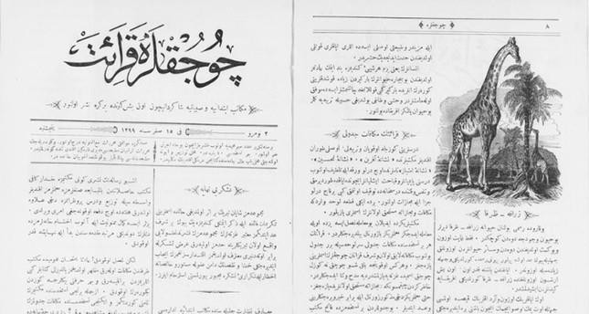 رقمنة مجموعة كتب أهداها السلطان عبد الحميد الثاني لمكتبة الكونغرس