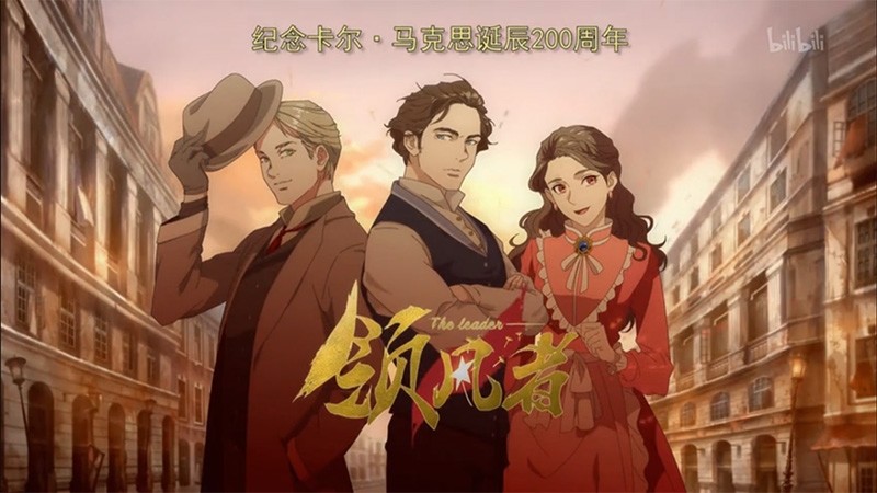 Cover image of the news series The Leader by Bilibili.