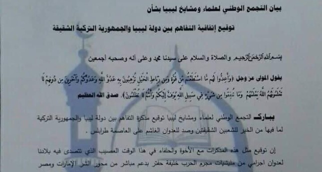 علماء ومشايخ ليبيا يباركون توقيع مذكرة التفاهم بين أنقرة وحكومة الوفاق الوطني