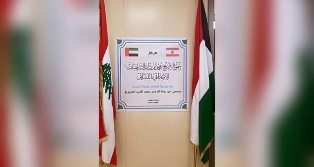 الحكومة اللبنانية تعتذر عن خطأ أدى إلى وضع علم الكويت بدل الإمارات