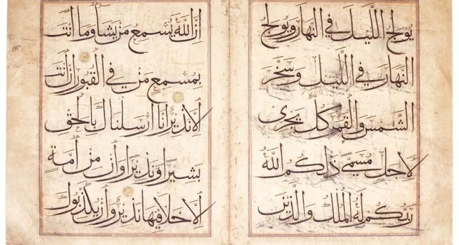 واحدة من أوراق المصحف المقتناة DHA