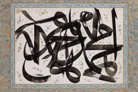 Calligraphic composition by calligrapher Mahmud Cela?leddin (1750-1829), Ottoman early, 19th century, paper, black ink, gold.