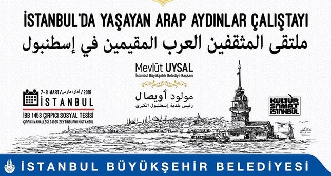 إسطنبول تستضيف الملتقى الأول للمثقفين العرب في تركيا
